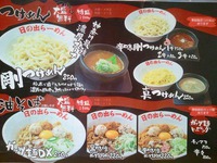 【日の出らーめん】 長野市中御所 「ガッツ麺DX 850円」