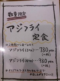 ごはん処 国界 @長野市西和田 「ネギラーメン 880円」