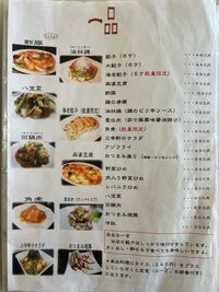 三幸軒「七ツ鉢ラーメン+ミニ焼豚丼」@中野市西条