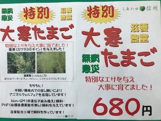 １月２１日(日)寒たまご酒作り講習会　開催します！