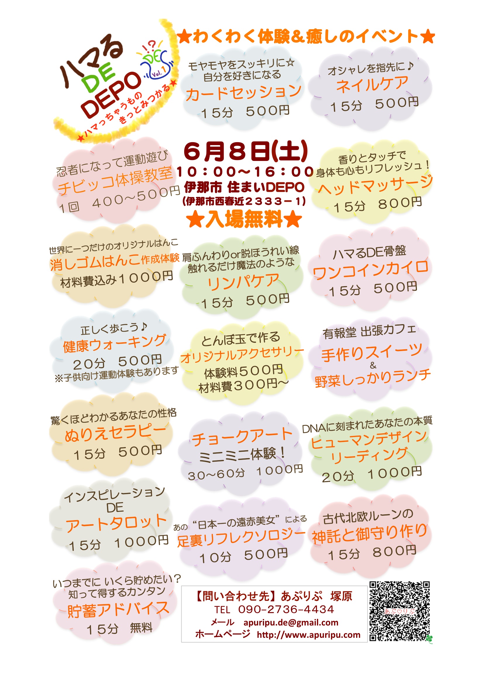 明日はイベント☆