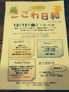 12・10 市民新聞☆ご予約ありがとうございます 12・10 市民新聞☆ご予約ありがとうございます