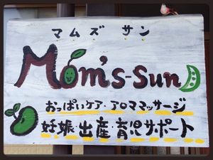 Moms-Sun お誕生日ケーキ