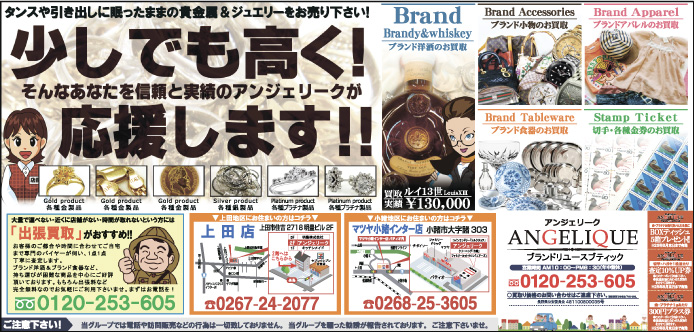 AT 7月号