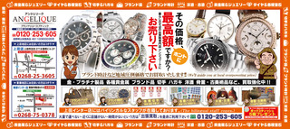週刊上田 20150214 週刊上田 20150214