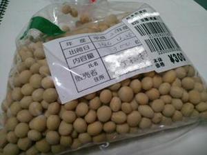 自分で育てた大豆でお味噌を作ってみよう!① 自分で育てた大豆でお味噌を作ってみよう!①