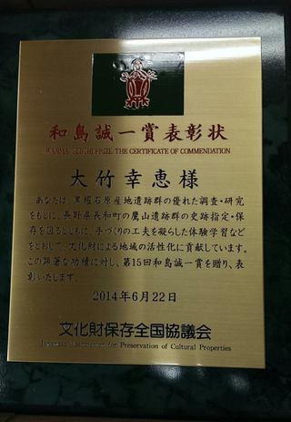 キラリと光る☆長和町&黒耀石体験ミュージアムの実力! キラリと光る☆長和町&黒耀石体験ミュージアムの実力!