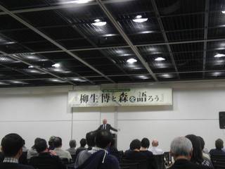 柳生博と森を語ろう。でした♪