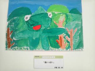 柳生博と森を語ろう。でした♪