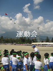 運動会