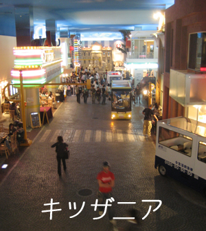 キッザニア!