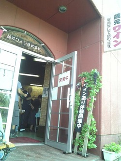 勝沼・一宮のぶどう畑とワインをめぐる旅