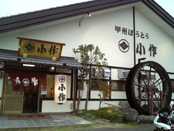 勝沼・一宮のぶどう畑とワインをめぐる旅