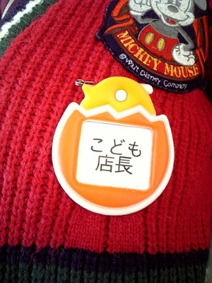 こども店長紹介☆