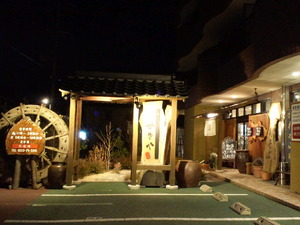 忘年会 in そば処 せきや