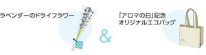 アロマカフェ開店!