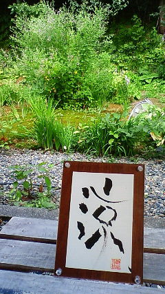 少しでも涼しく