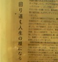 風に吹かれて