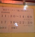 風に吹かれて