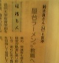 風に吹かれて