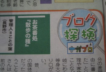 ☆市民新聞さんに☆