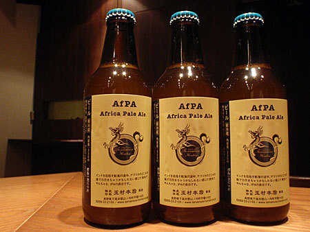 志賀高原ビールAfPA Africa Pale Ale