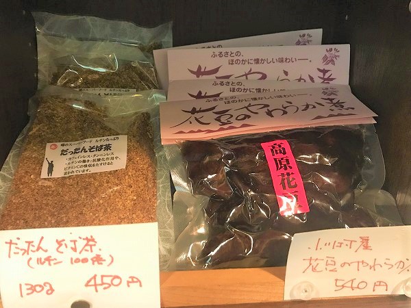 豊科醤油、手作りこんにゃく、花豆、正月飾りなど、おすすめいろいろ。セールは来年13日まで毎日。 豊科醤油、手作りこんにゃく、花豆、正月飾りなど、おすすめいろいろ。セールは来年13日まで毎日。