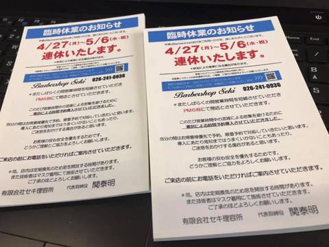 「三密」どころか・・・ 「三密」どころか・・・