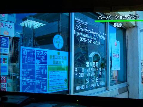 新型コロナ対策宣言の店をCATVで紹介いただきました! 新型コロナ対策宣言の店をCATVで紹介いただきました!