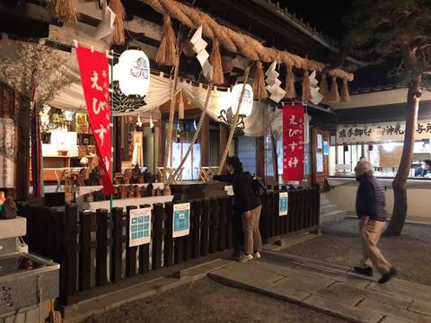 ちょっと前ですが、西宮神社の宵えびすに行ってきました! ちょっと前ですが、西宮神社の宵えびすに行ってきました!