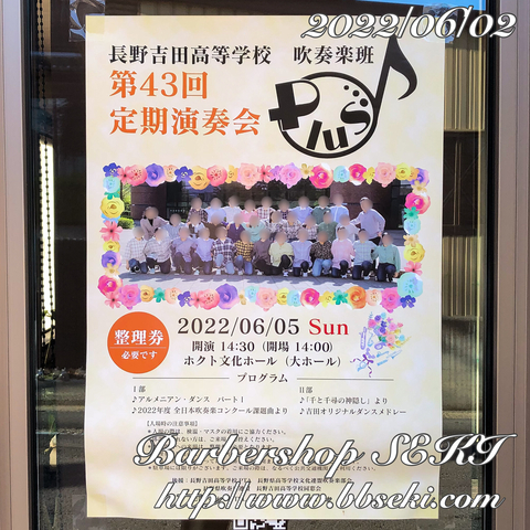 おはようございます。定期演奏会のお知らせ。 おはようございます。定期演奏会のお知らせ。