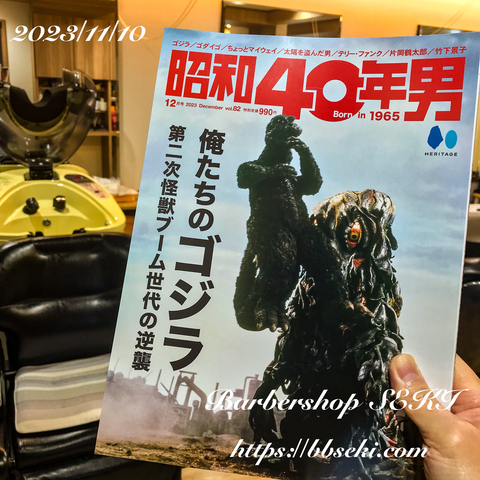 昭和40年男… 昭和40年男…