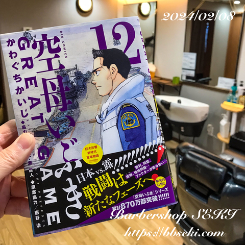 空母いぶき、12… 空母いぶき、12…