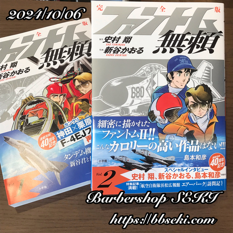 明日明後日は定休日です… 明日明後日は定休日です…