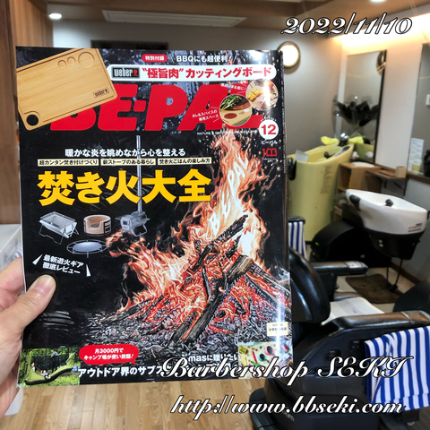 おはようございます。秋冬のソロキャンプ、焚き火したいですよね! おはようございます。秋冬のソロキャンプ、焚き火したいですよね!