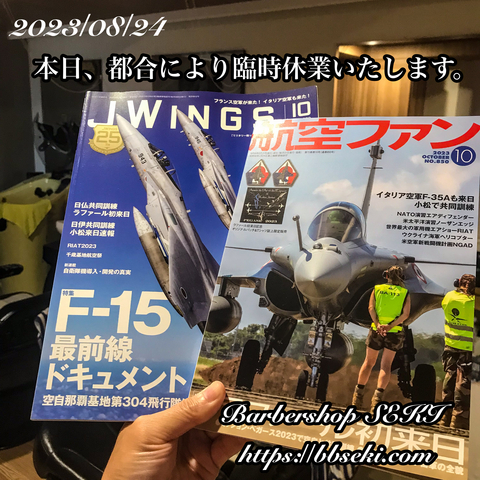 本日、臨時休業いたします。 本日、臨時休業いたします。
