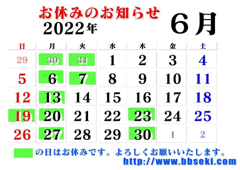 お休みのお知らせです。 お休みのお知らせです。