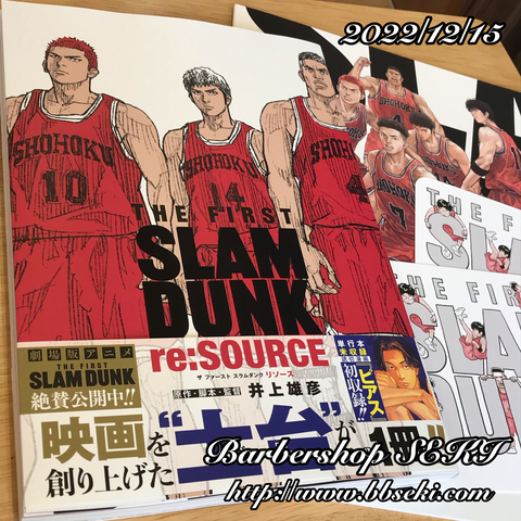 SLAM DUNK re SOURCE キター!! SLAM DUNK re SOURCE キター!!