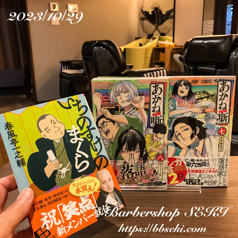 明日は定休日です。 明日は定休日です。