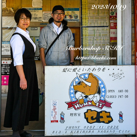 桐原駅の看板… 桐原駅の看板…