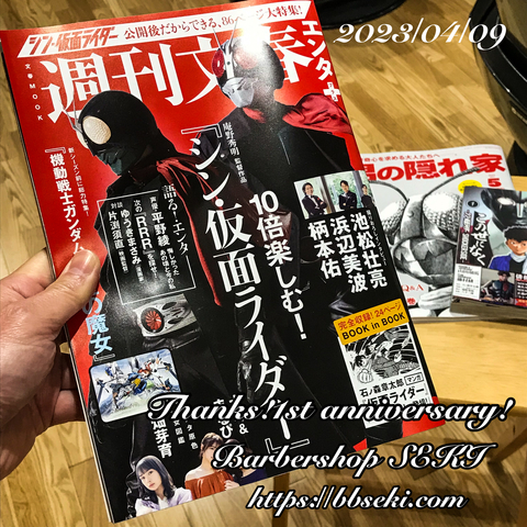 どれだけ好きなんだ! どれだけ好きなんだ!