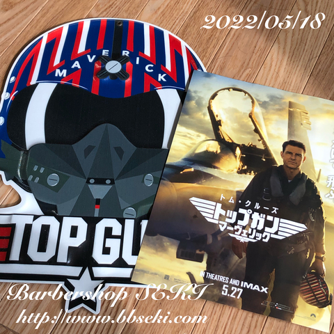 お疲れ様でした!来週はいよいよTOPGUNが公開です! お疲れ様でした!来週はいよいよTOPGUNが公開です!