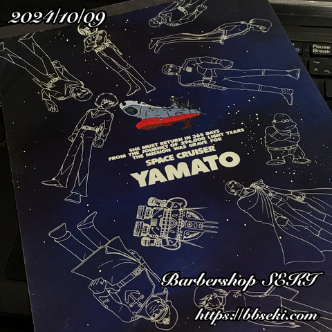 Space battle ship YAMATO … Space battle ship YAMATO …