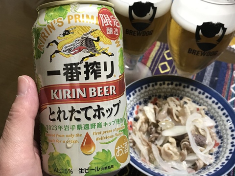 今日の一杯 今日の一杯