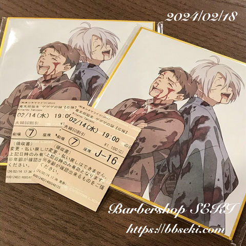 入村2回目… 入村2回目…