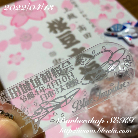 おはようございます。長野の桜は満開です! おはようございます。長野の桜は満開です!