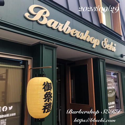 本日は店内で獅子舞があります 本日は店内で獅子舞があります