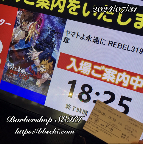 明日は臨時休業いたします… 明日は臨時休業いたします…