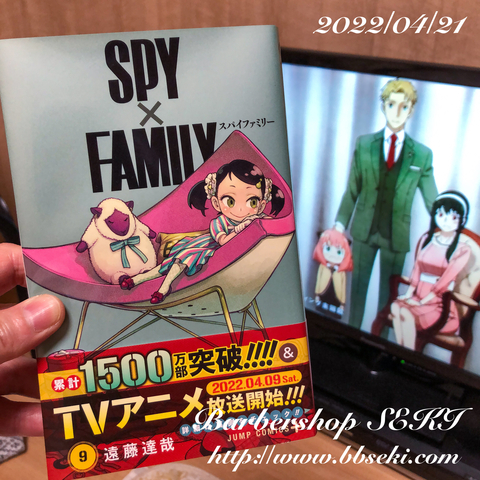 おはようございます。SPY×FAMILY9入荷しました! おはようございます。SPY×FAMILY9入荷しました!