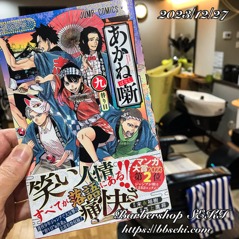 年内のご予約枠… 年内のご予約枠…
